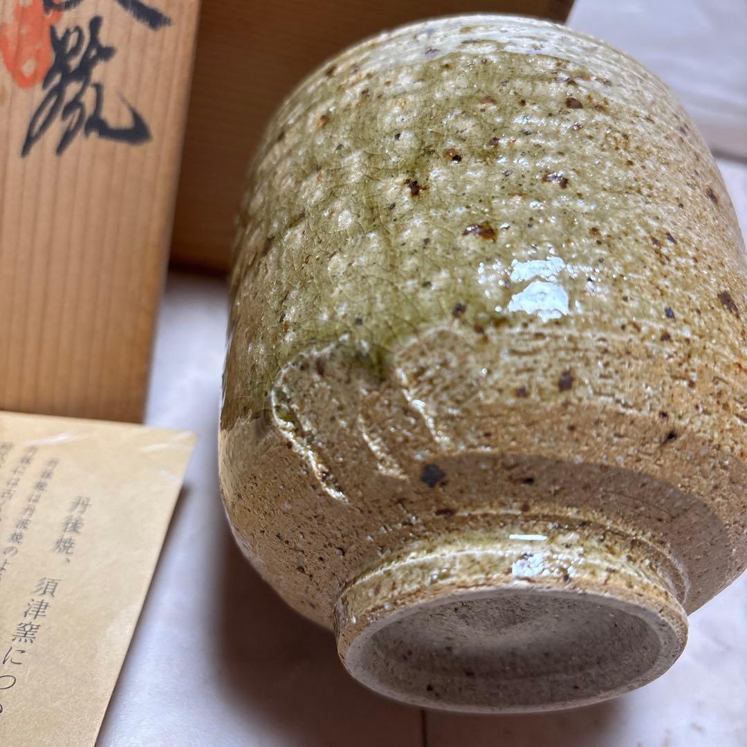 丹後焼（須津窯）**の抹茶碗　作者: 竹中弘氏