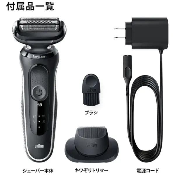 新品☆ブラウン シリーズ5 51-W1200s 電気シェーバー