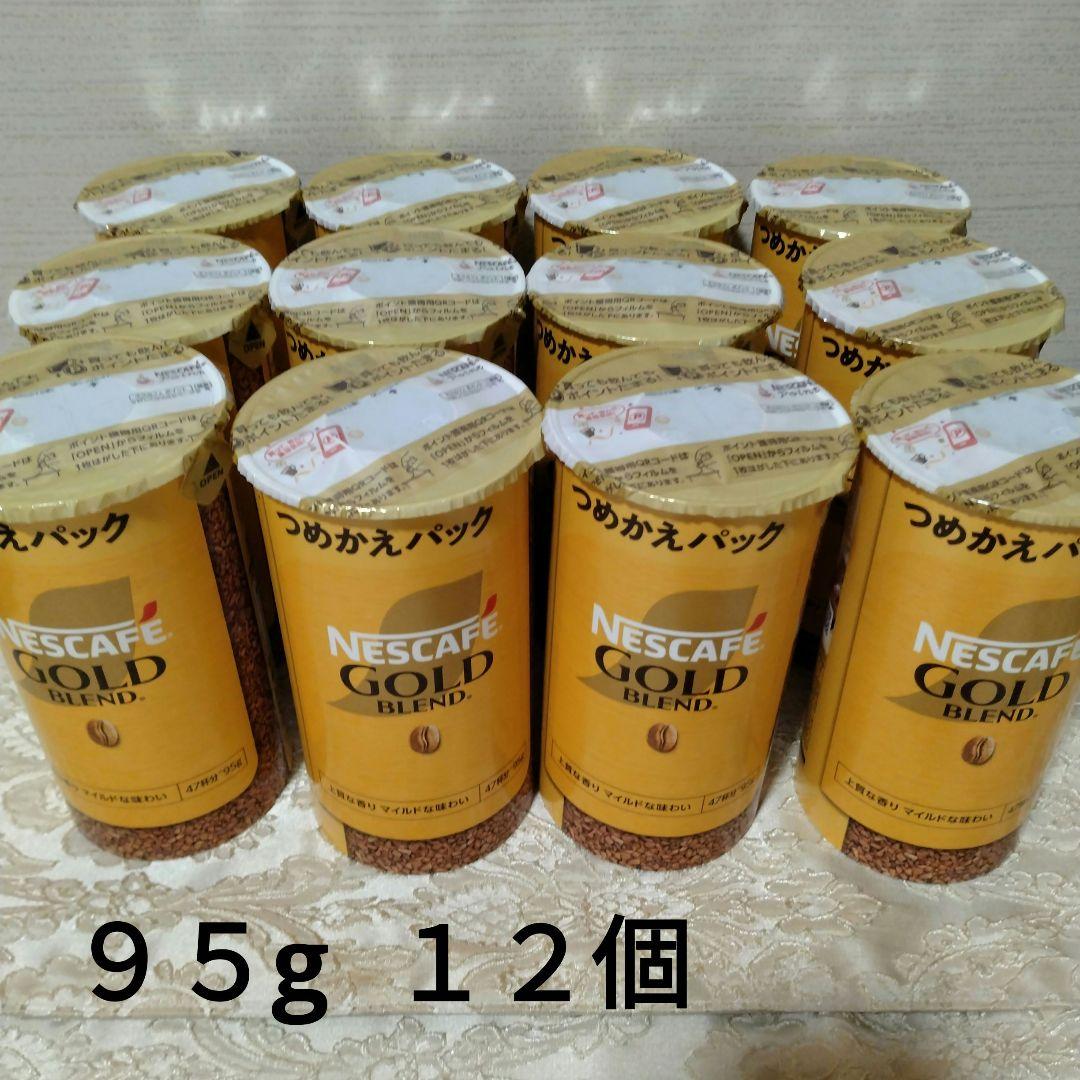 ネスカフェゴールドブレンド　９５gX１２個