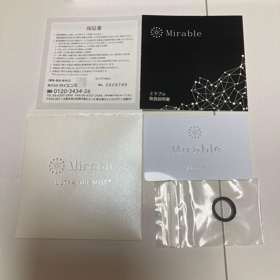 サイエンス Mirable ミラブルウルトラファインミスト 正規品