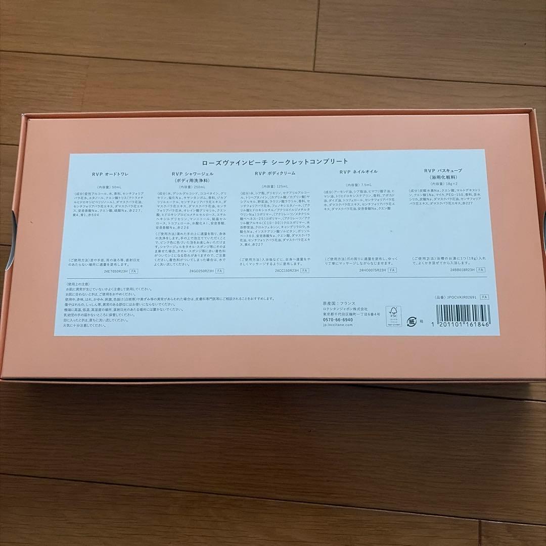 お値下げ‼️新品‼️ロクシタン　ギフトセット