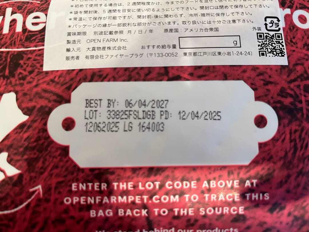 オープンファーム　ドッグフード　サーモン　1.81kg×2袋セット