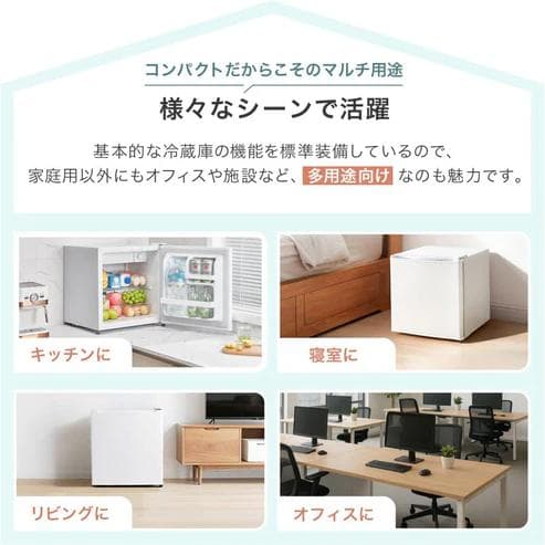 ONE STEP 小型冷蔵庫 50L モクメ 静音 両開き（新品）