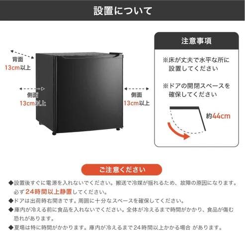 ONE STEP 小型冷蔵庫 50L モクメ 静音 両開き（新品）