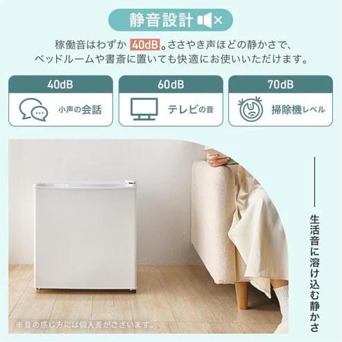 ONE STEP 小型冷蔵庫 50L モクメ 静音 両開き（新品）