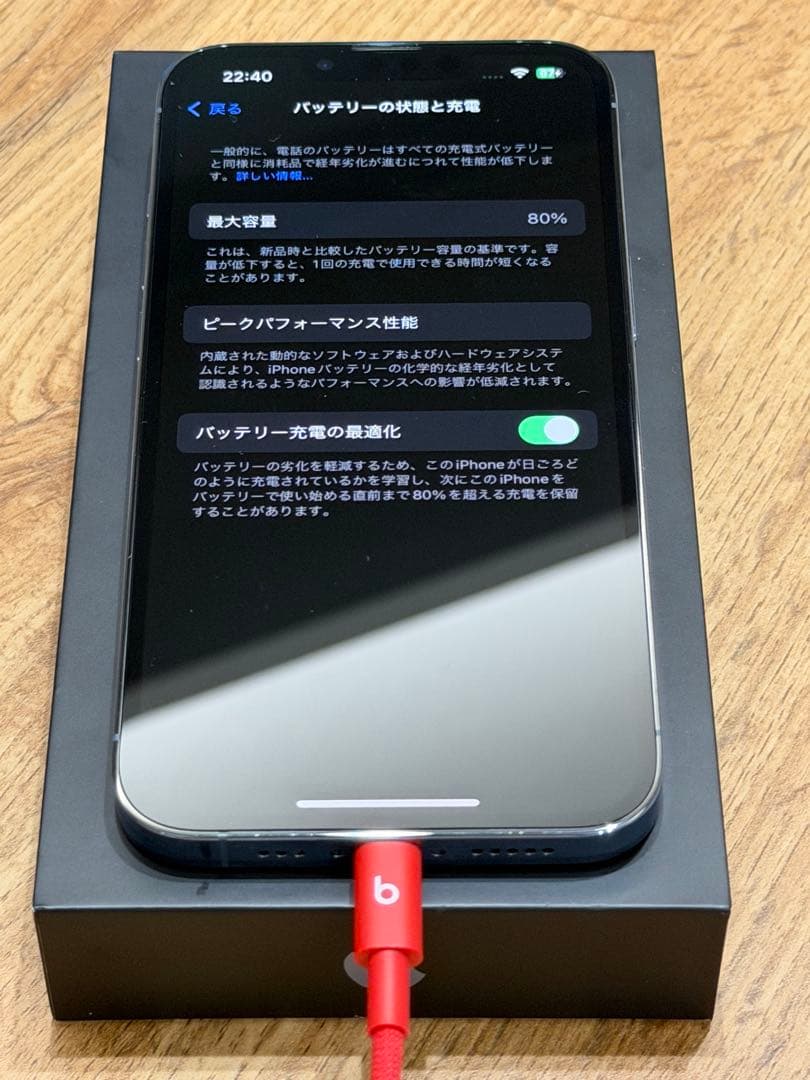 iPhone 13 Pro 128GB シエラブルー 本体　充電ケーブル付