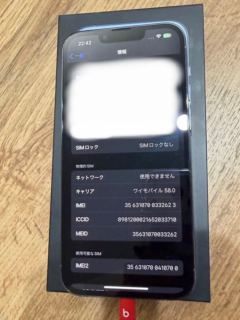 iPhone 13 Pro 128GB シエラブルー 本体　充電ケーブル付