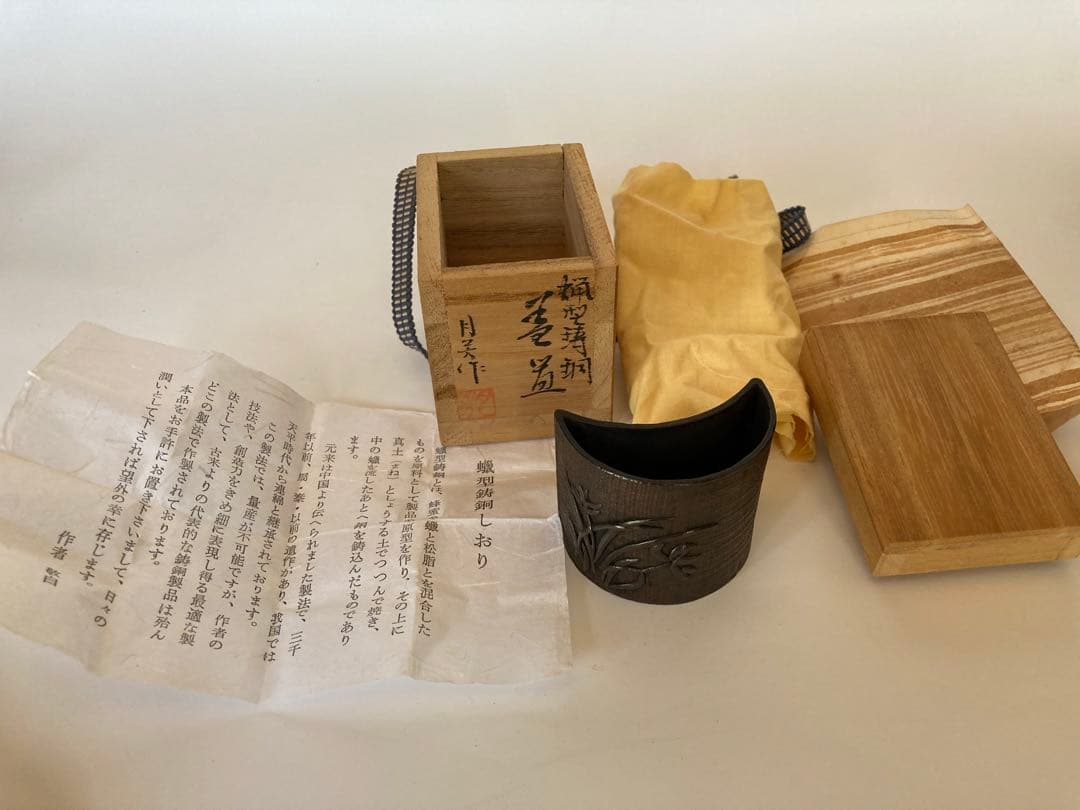 蝋型鋳銅　蓋置