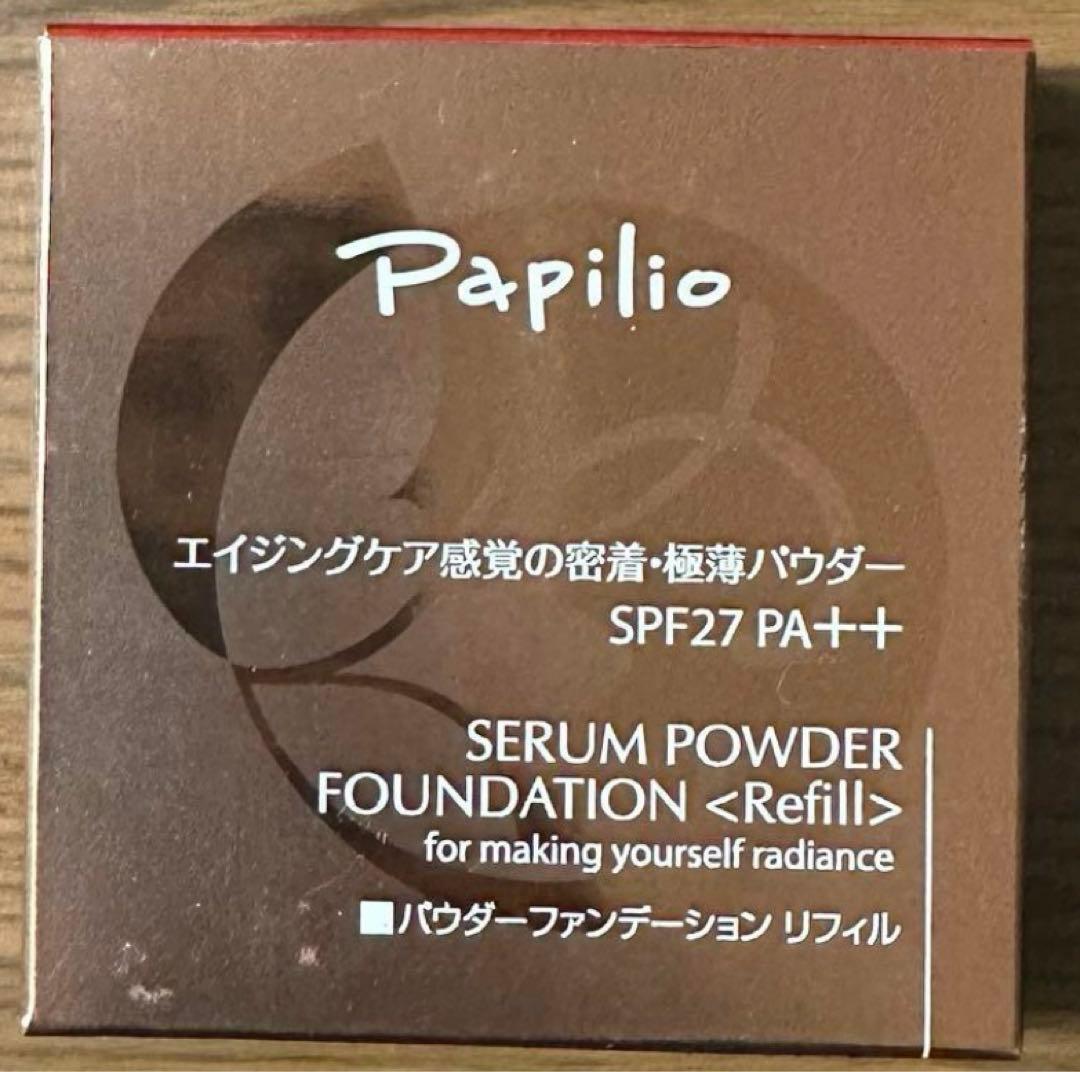 ★ パピリオセラムパウダーファンデーションEXケース&リフィル１個