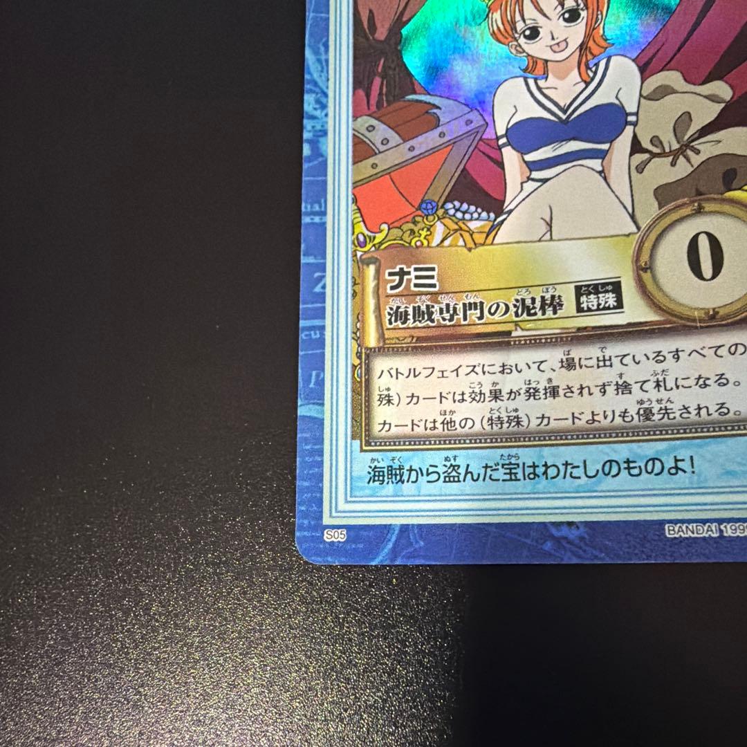 ワンピース カードダス ハイパーバトル C01 ルフィ S05ナミ
