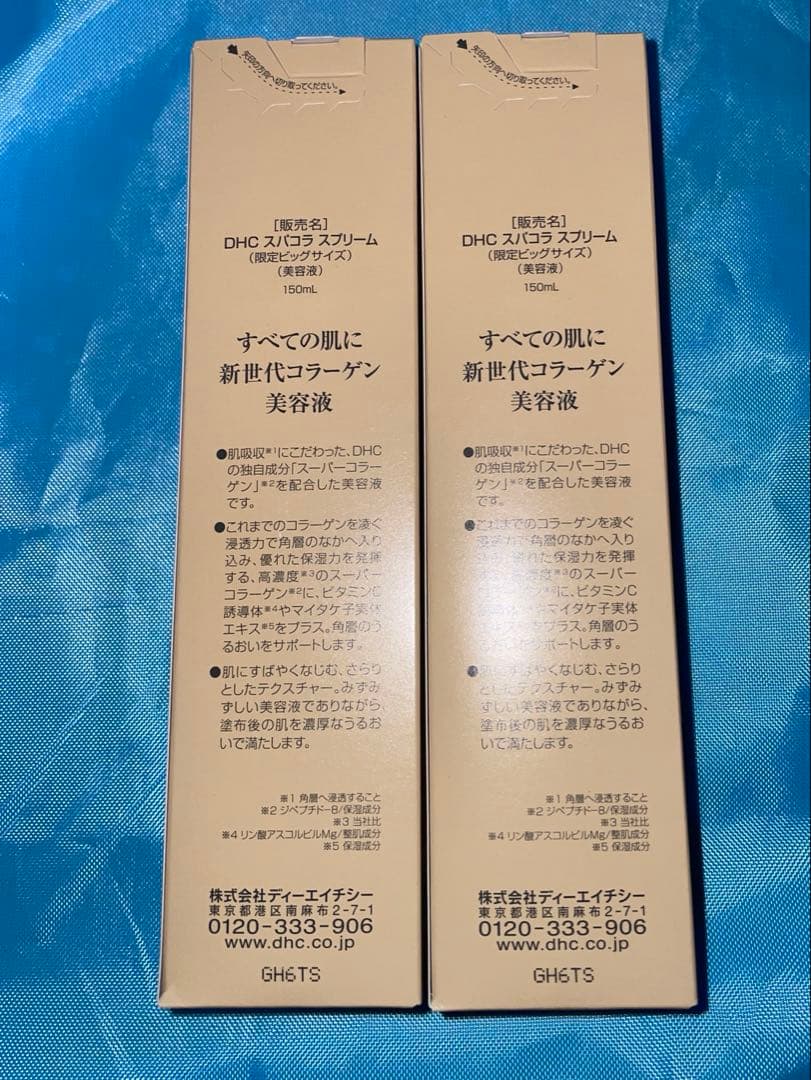 DHC スパコラ　スプリーム