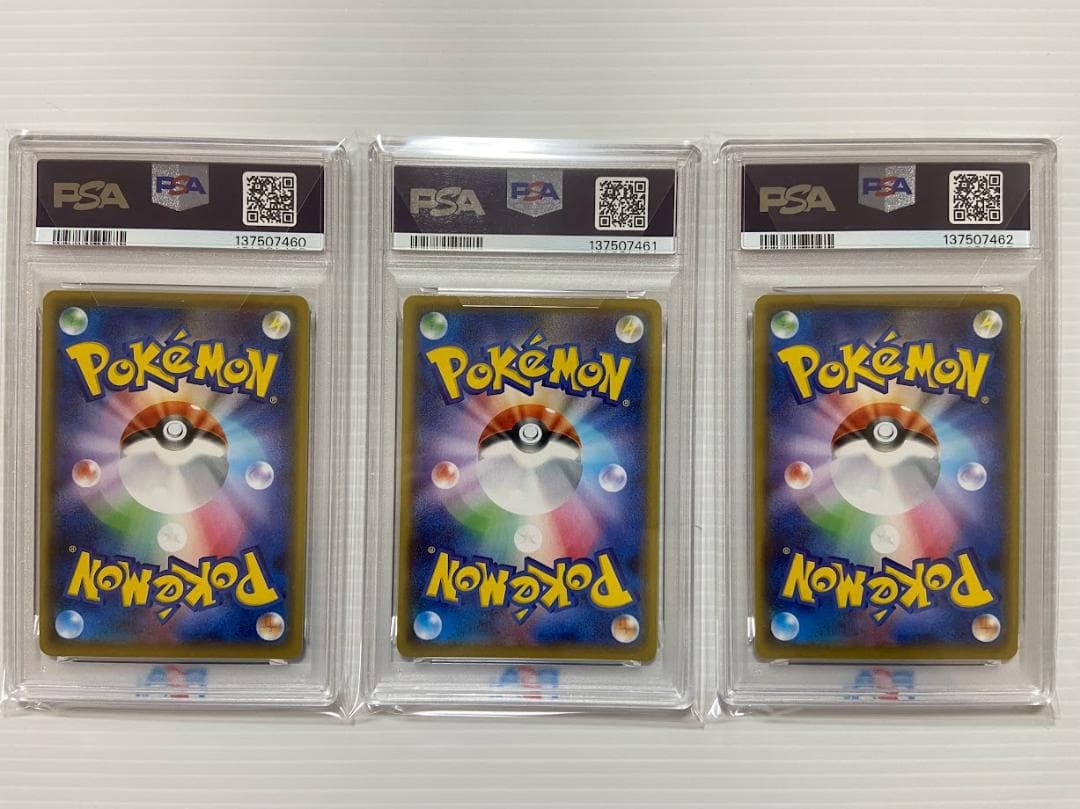 【PSA10】ゲンガーV [SGG 001/019]　3連番