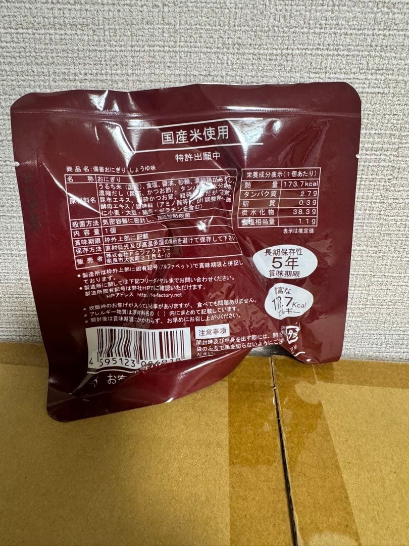 タ*ズ様 非常用　水も火もいらない非常食　キャンプ　アウトドア　しょうゆ味　おに