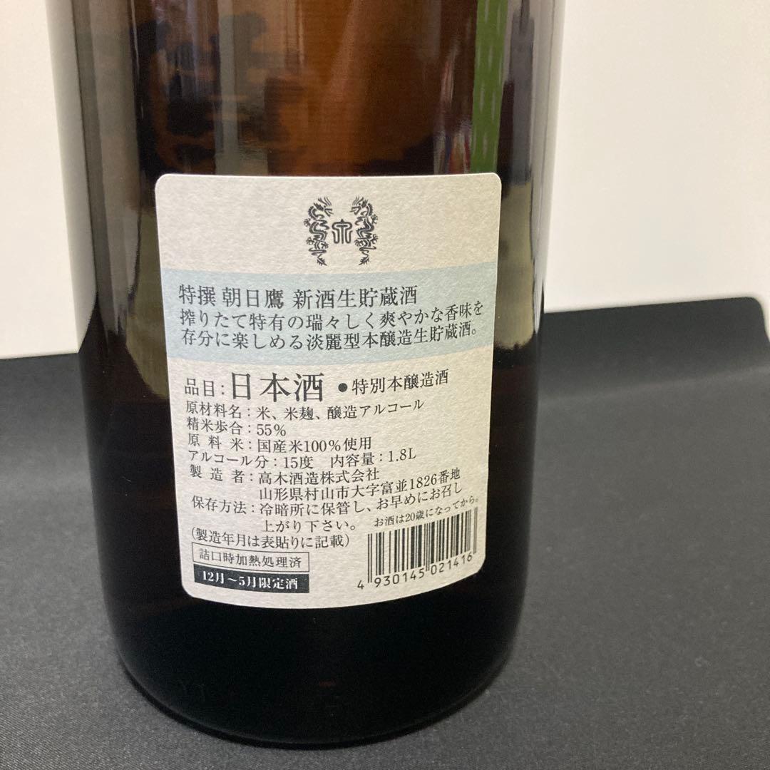 朝日鷹　生貯蔵酒　1升