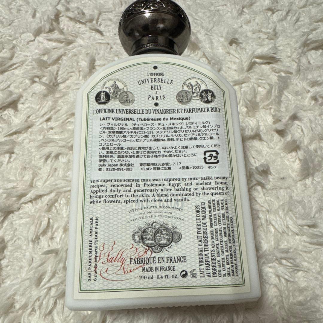 Lait Virginal ボディミルク 190ml
