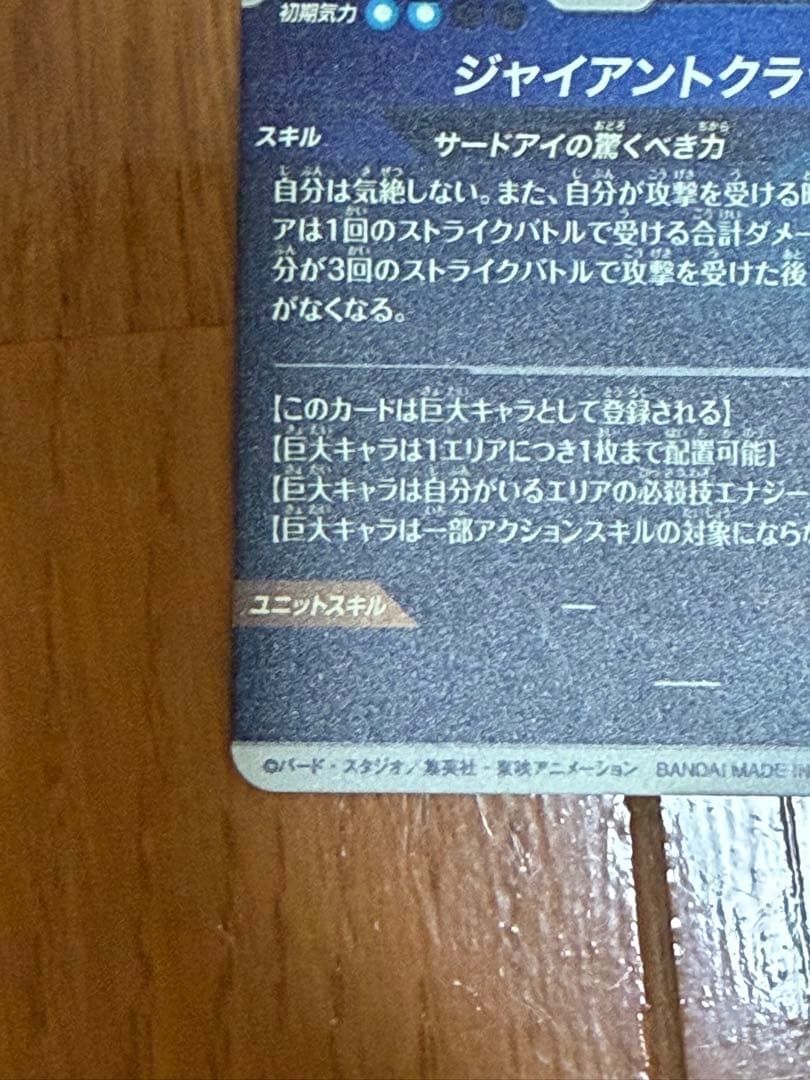 格安　美品ジャイアントゴマーDA ネバDA まとめ売り