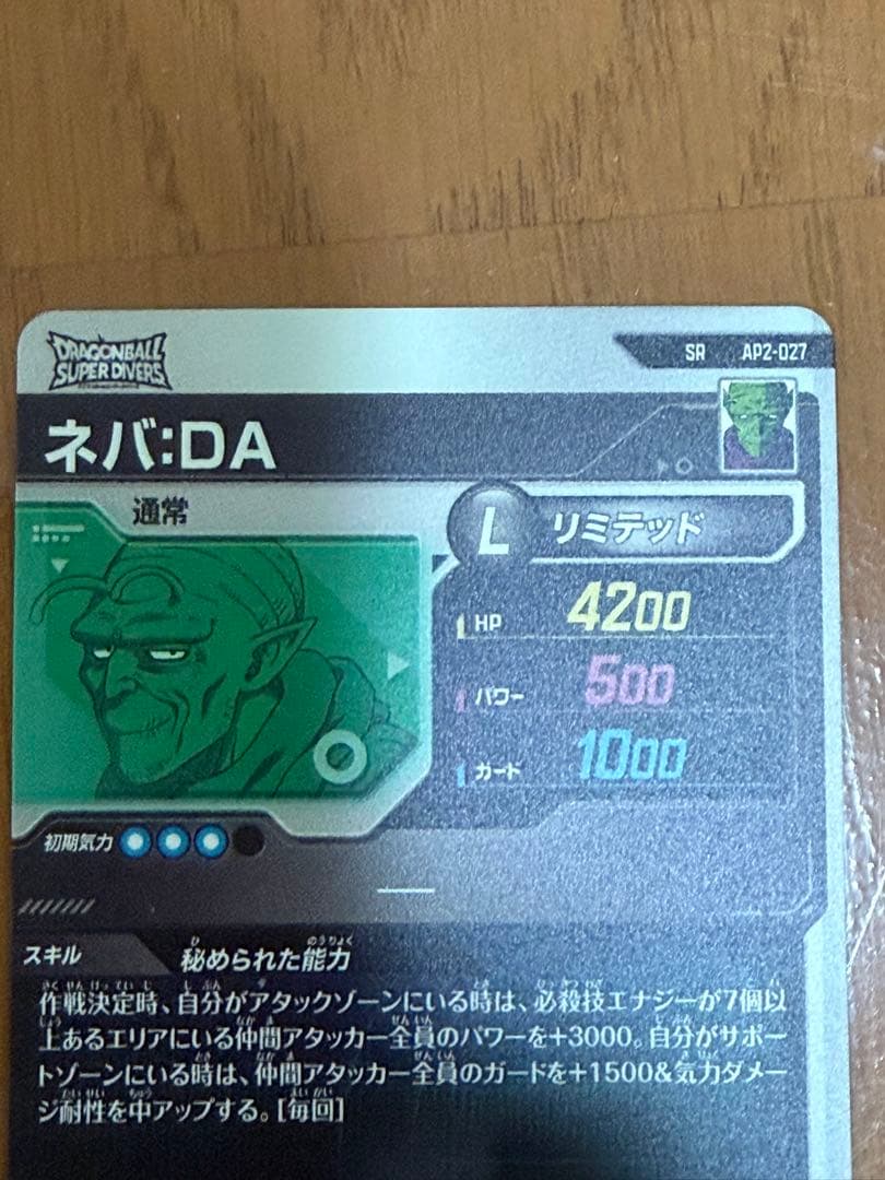 格安　美品ジャイアントゴマーDA ネバDA まとめ売り
