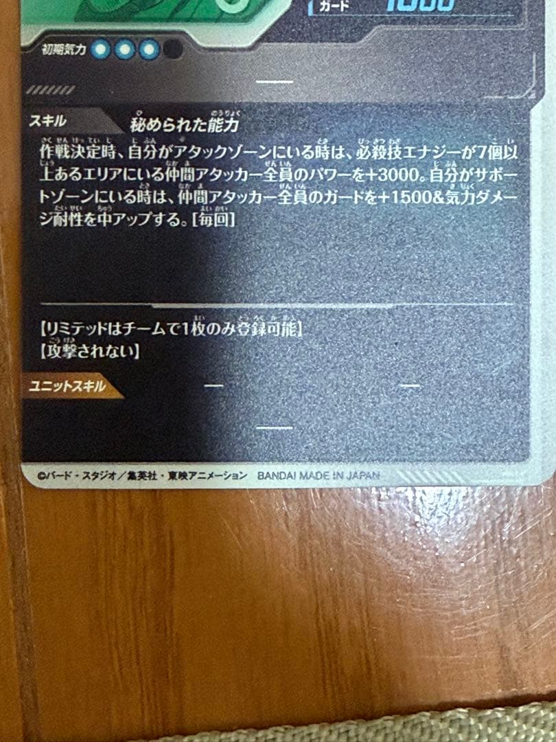 格安　美品ジャイアントゴマーDA ネバDA まとめ売り