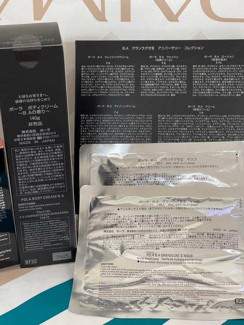 新品POLA/ポーラ B.A グランラグゼIII 本体 50g