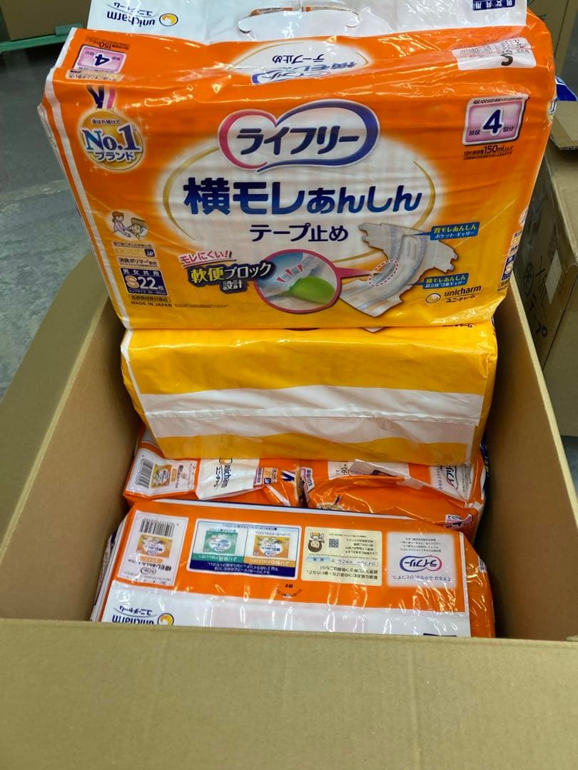 ライフリー 横モレあんしんテープ止め Sサイズ22枚入 5袋セット