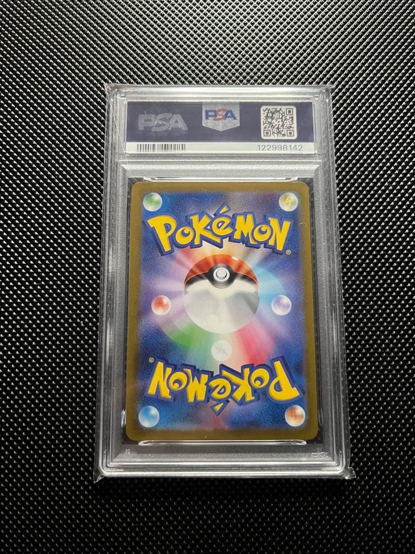 【PSA10】ブースター マスターボールミラー