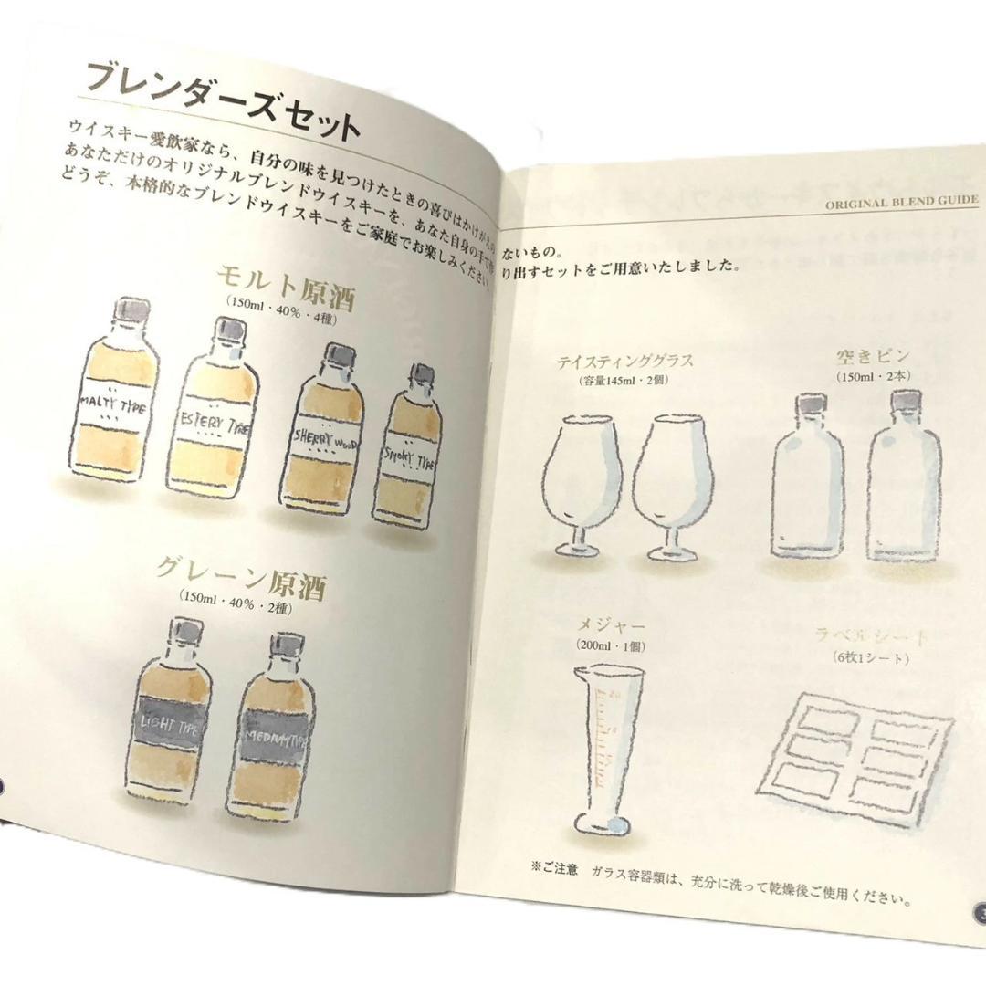 オールドボトル サントリー ウィスキー ブレンダーズ セット (2820)