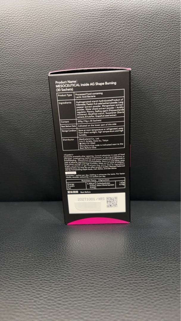 新品　メソシューティカル　インサイドAGシェイプ １箱