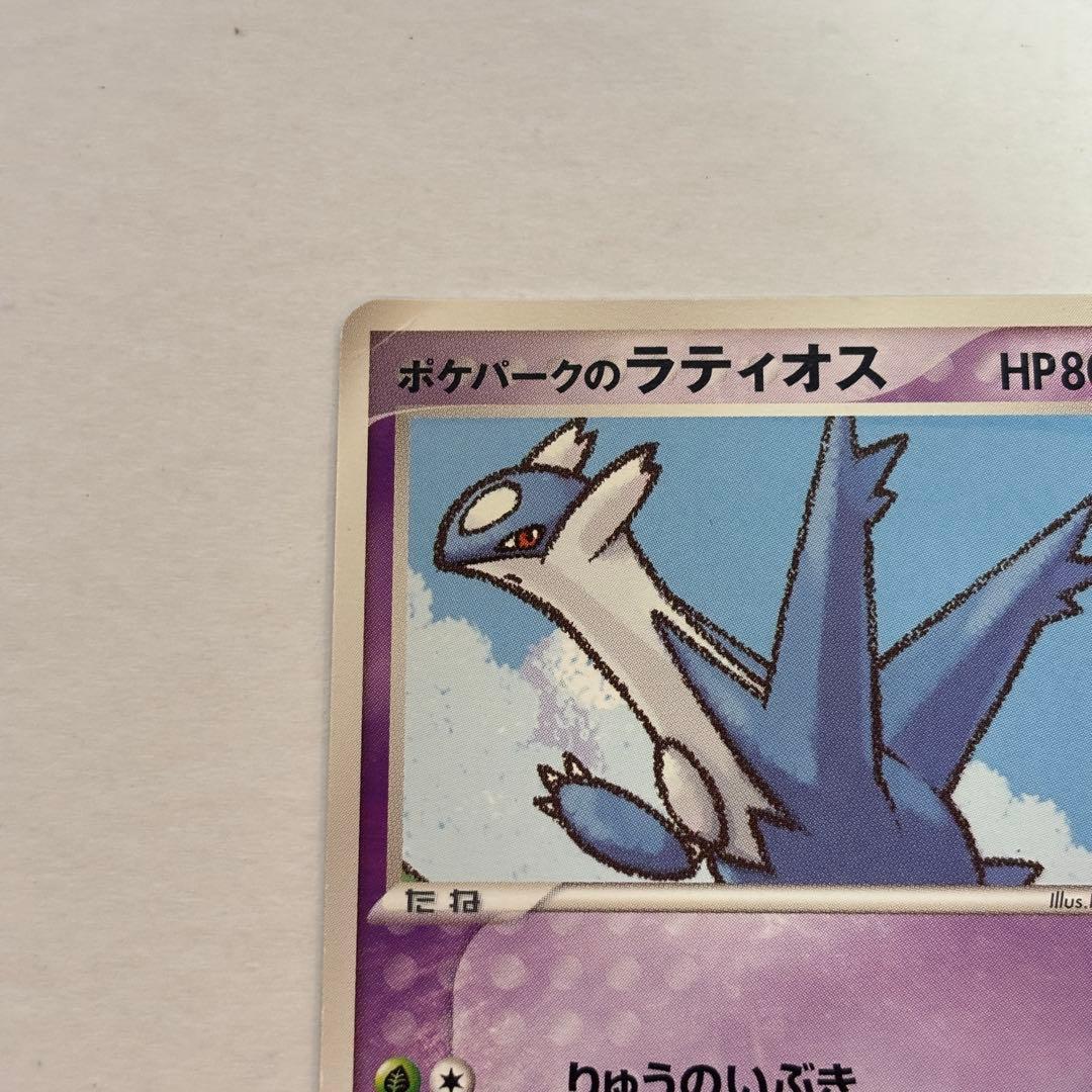 【ポケパーク限定】ラティアス ラティオス セット プロモ