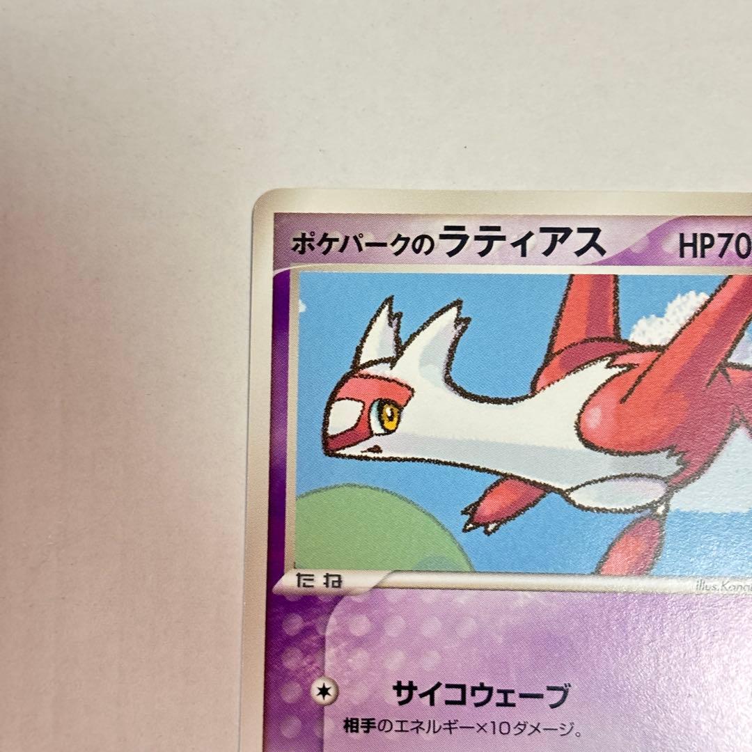 【ポケパーク限定】ラティアス ラティオス セット プロモ