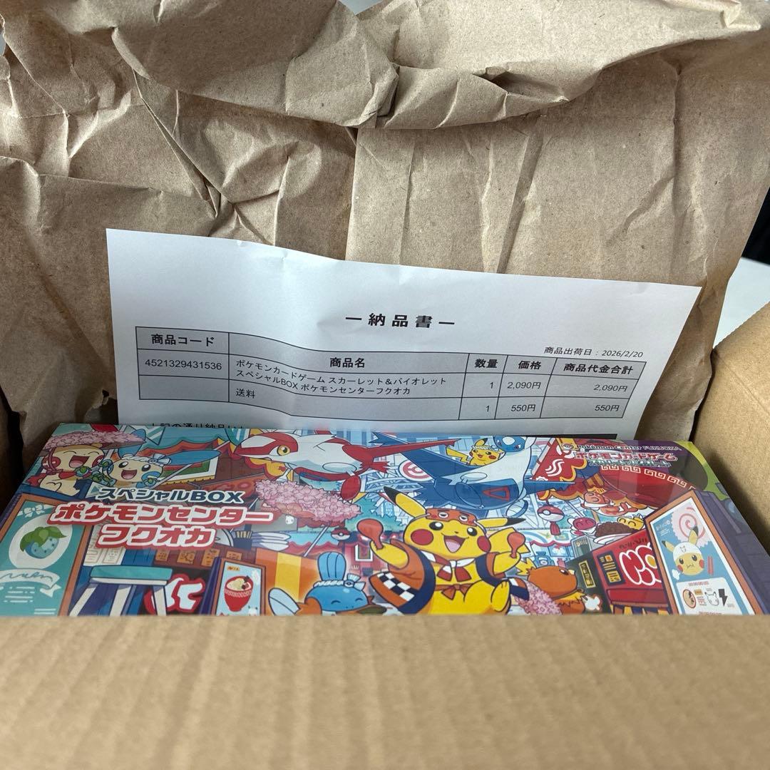 ポケモンカードゲーム スペシャルBOX ポケモンセンターフクオカ シュリンク付