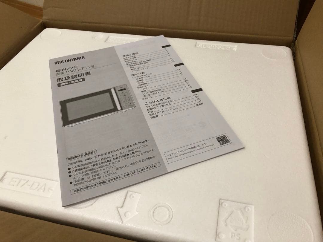 IRIS OHYAMA 単機能電子レンジ PMG-T179-W