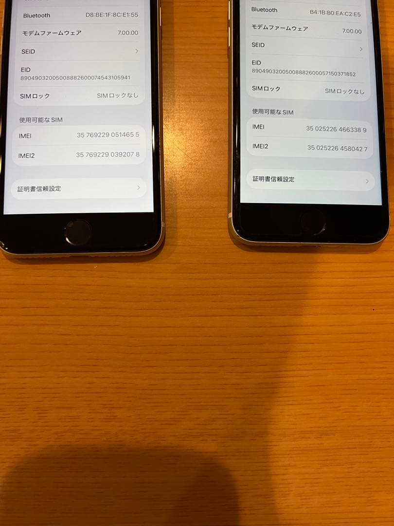 iPhone SE第2世代　ホワイト　２台セット　64G