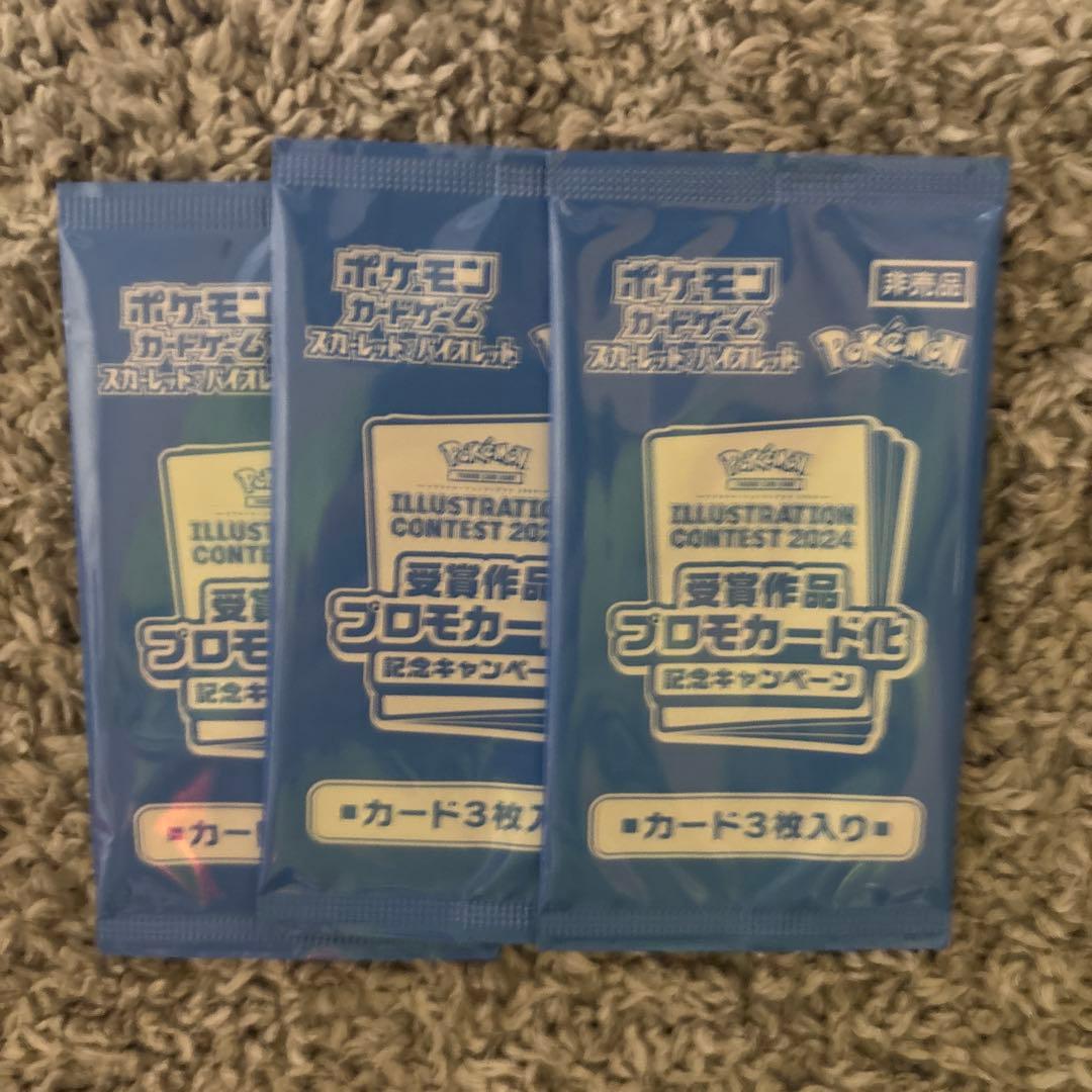 ポケカ　プロモカード 3パックセット
