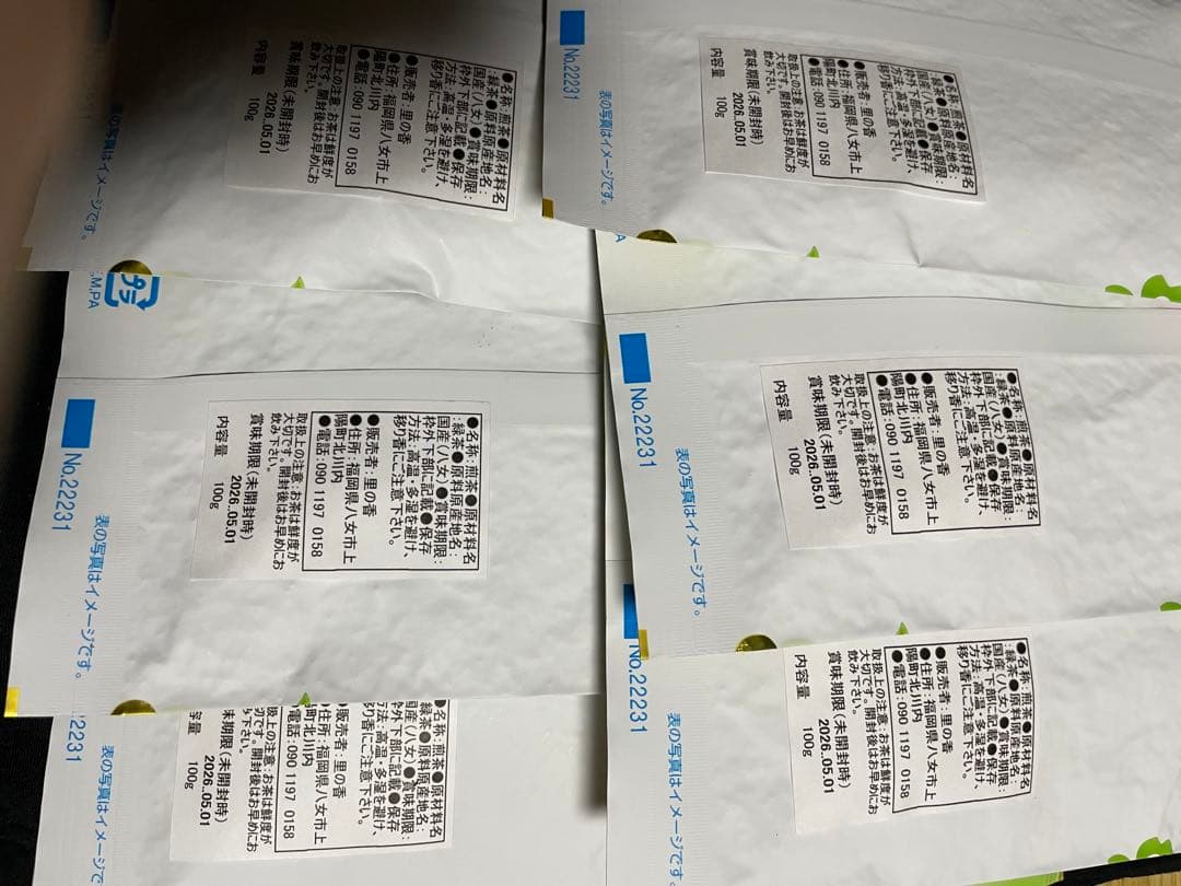 八女茶，新茶(特上煎茶)1000円5袋750円2袋 オペラ