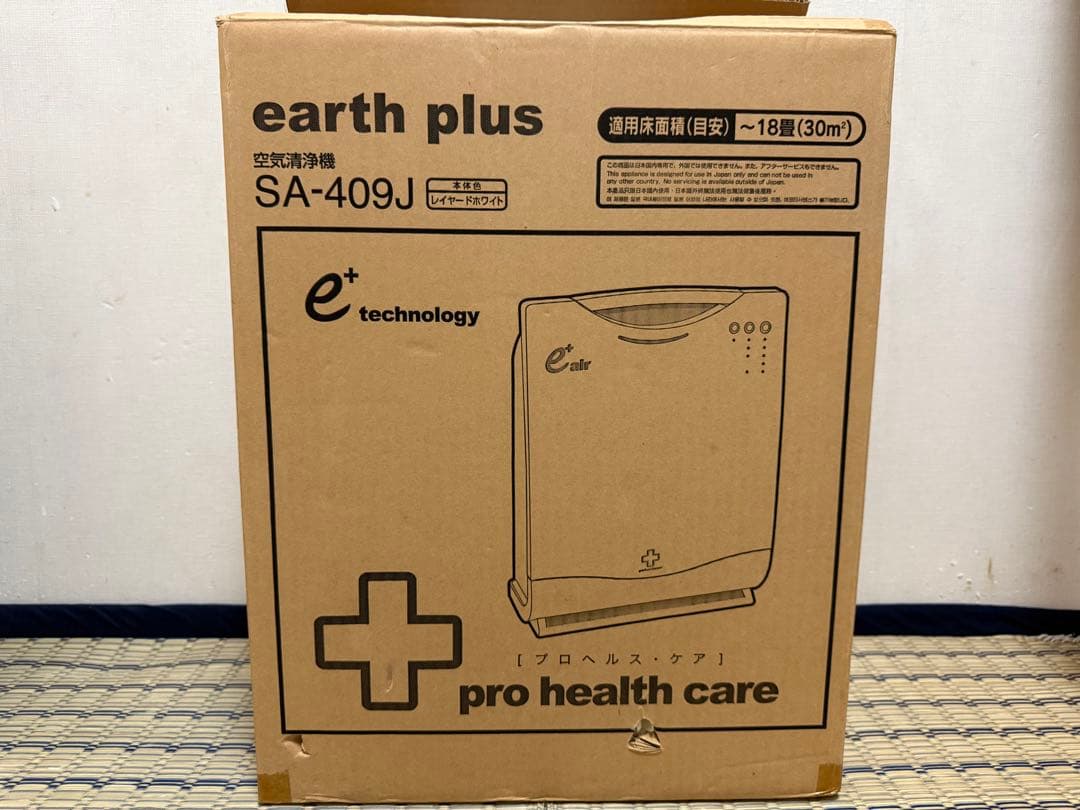半額❣️ほぼ新品❣️インフル対策❣️アースプラス®空気清浄機★通販生活 39215