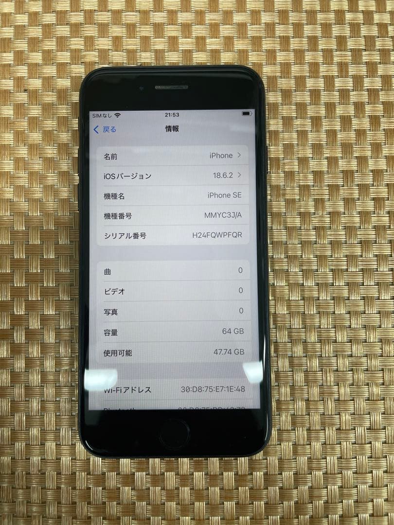 iPhone SE 第3世代 64GBミッドナイトSIMフリー【8742】