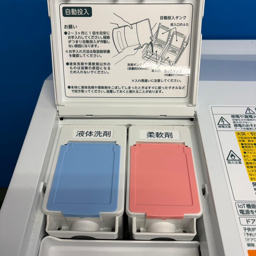 882 東芝　2024年製　容量12キロ　乾燥7キロ　ほぼ未商品　超極美品
