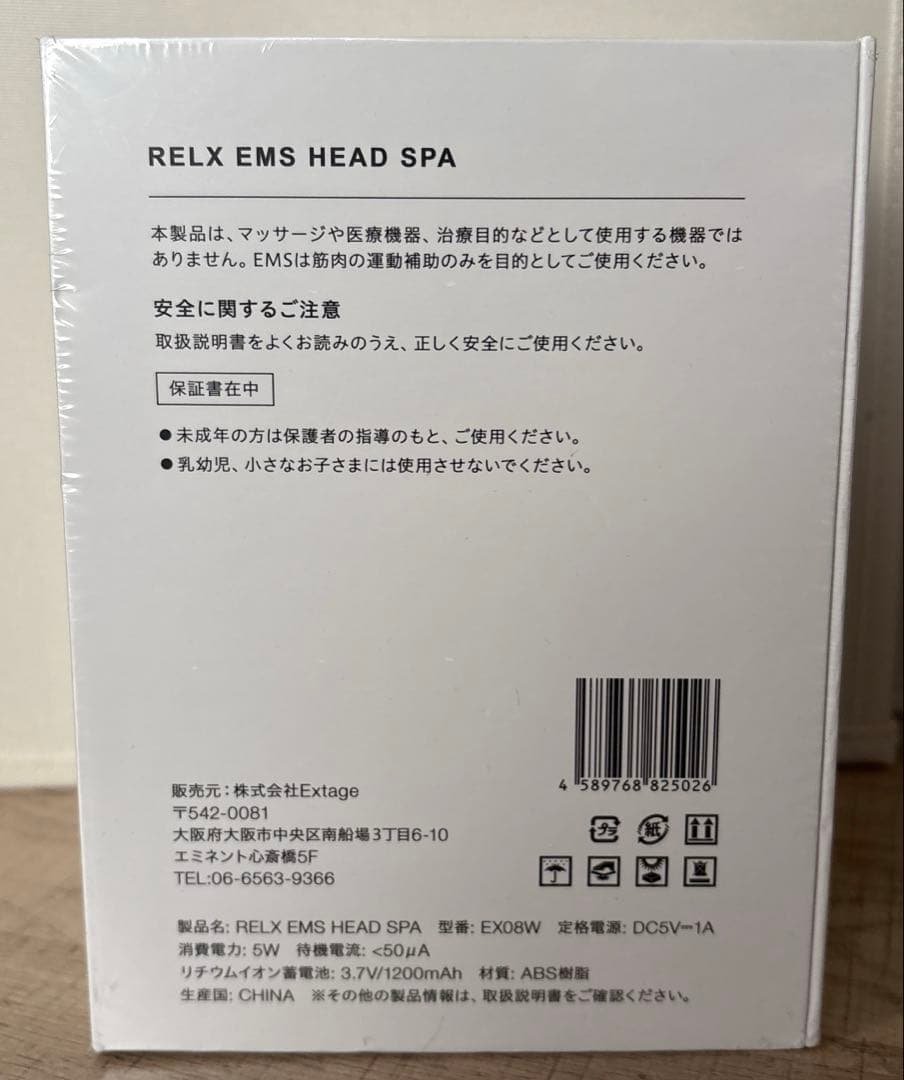 【新品・未使用・未開封(シュリンク付)】RELX EMS HEAD SPA