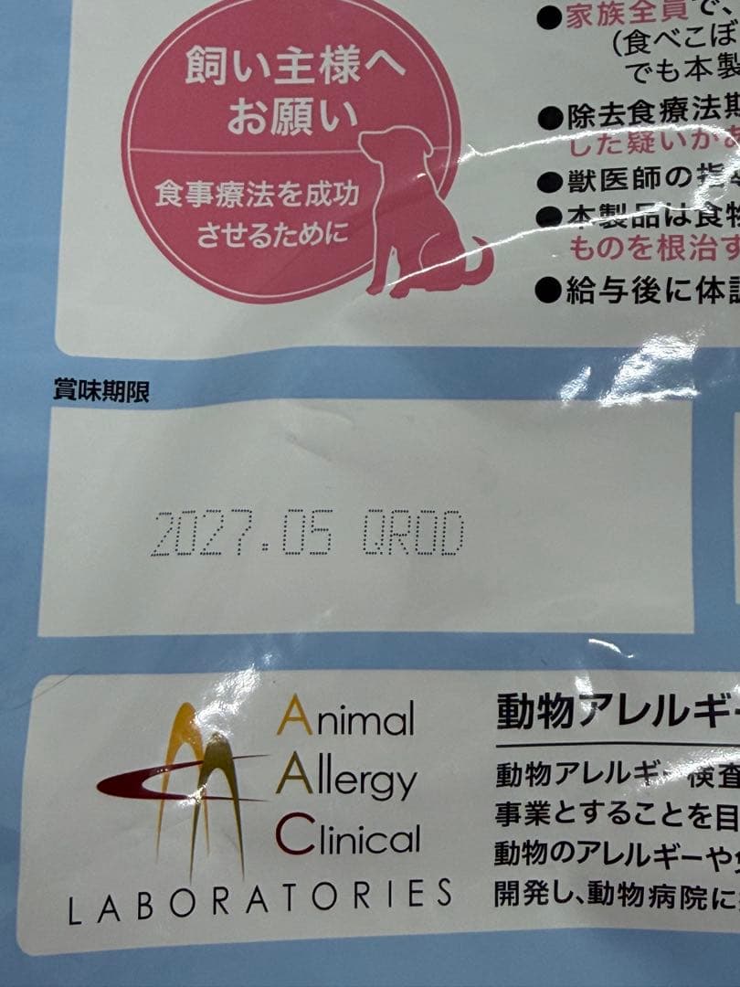 LABOLINE ピュアプロテイン サーモン 3kg