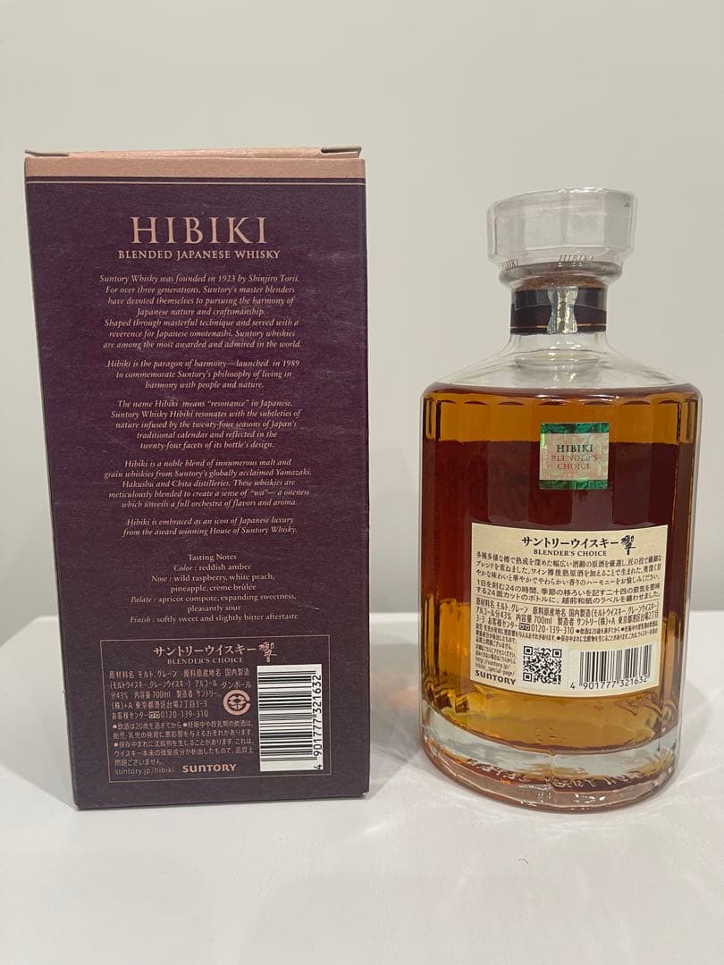 HIBIKI 響　ブレンデッドウイスキー 700ml 43%