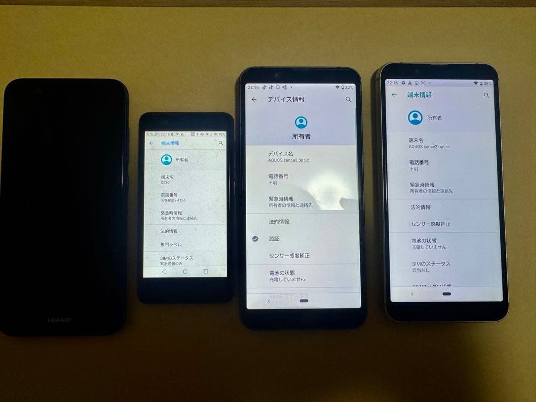 Android まとめ売り、4台セットジャンク