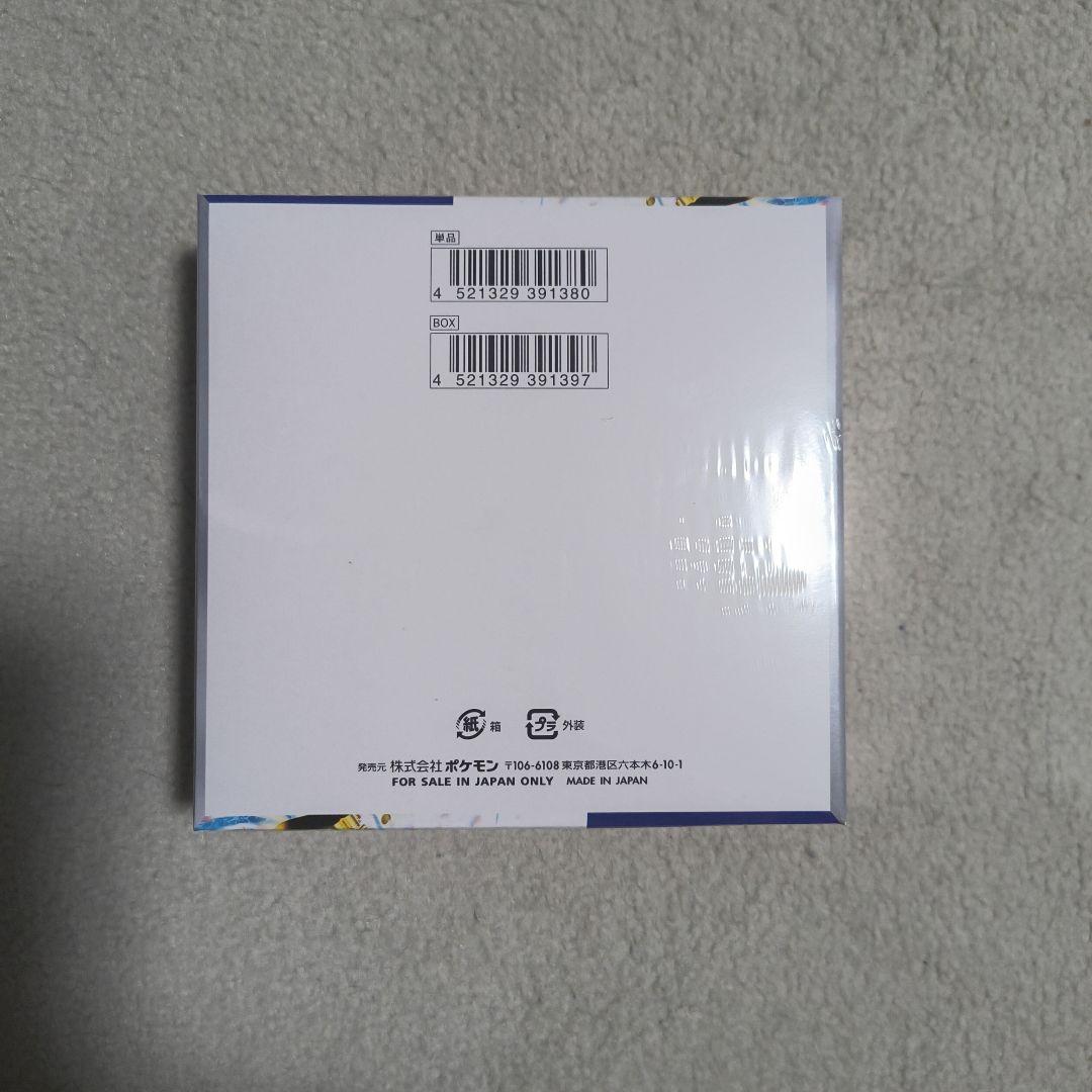 ポケモンカードゲーム レイジングサーフ シュリンク付きBOX