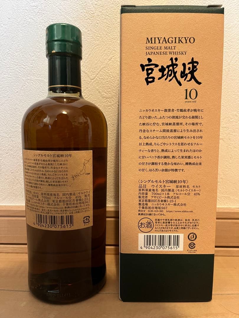 【カートン付】宮城峡10年 シングルモルトウイスキー
