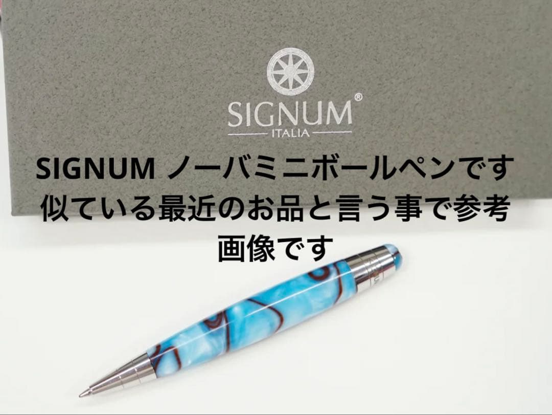 梅ごま　幻のブルー　ONLINE ドイツ製　ボールペン 高級文具　限定品