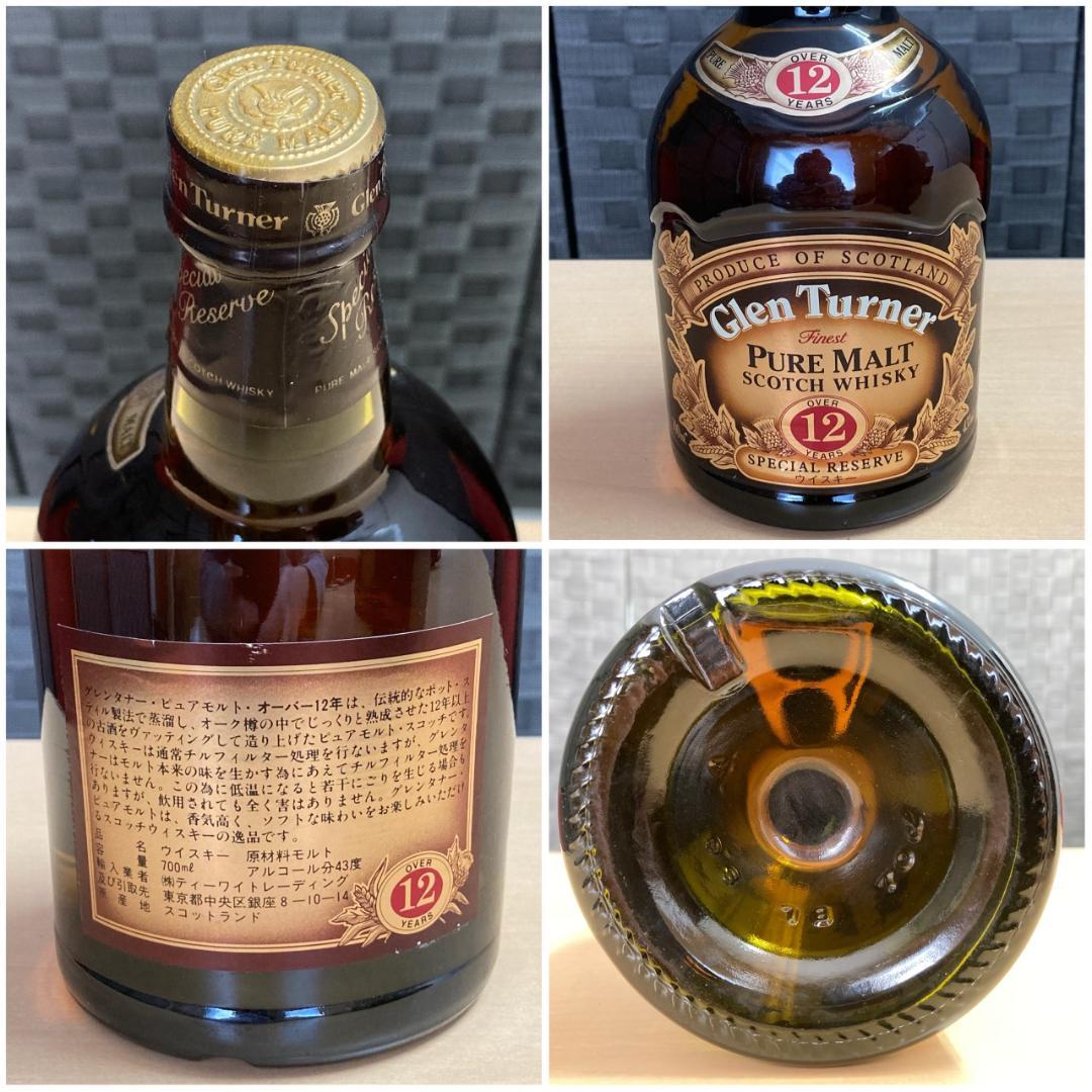 【未開栓】古酒 2本 グレンタナー ピュアモルト 12年 スコッチウイスキー