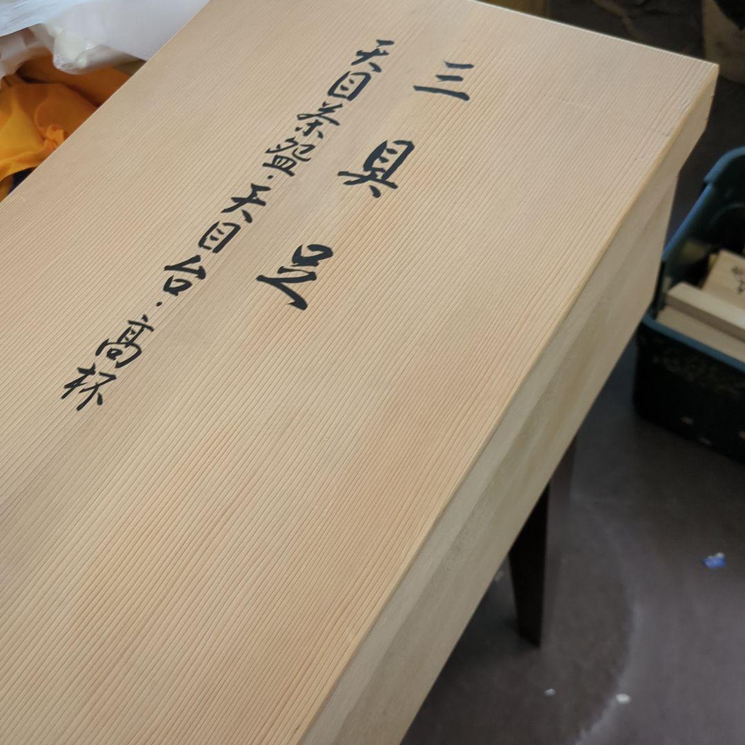 三具足　天目茶碗　天目台　高杯　今日庵　茶道具　茶道具セット