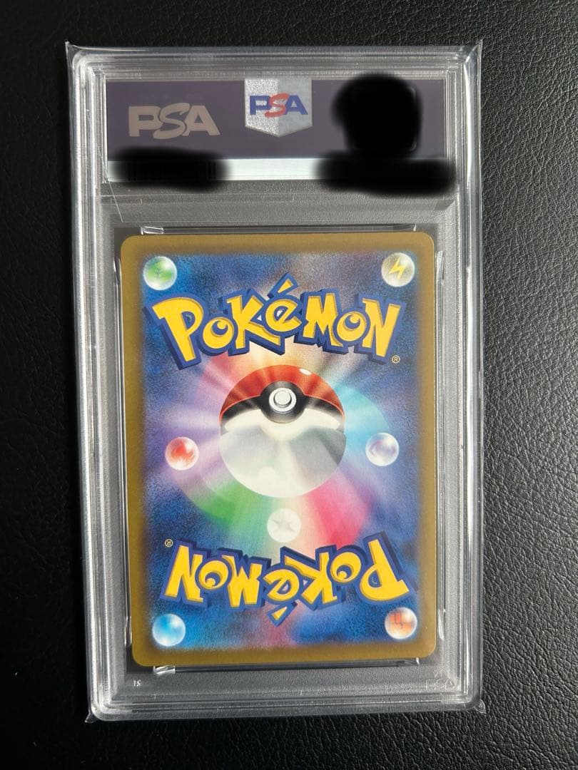 E*1様 ピカチュウex SAR メガドリームex PSA10 ポケモンカード