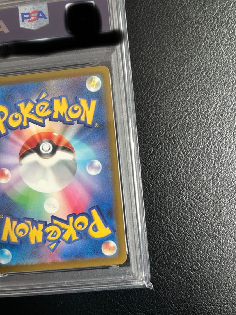 E*1様 ピカチュウex SAR メガドリームex PSA10 ポケモンカード