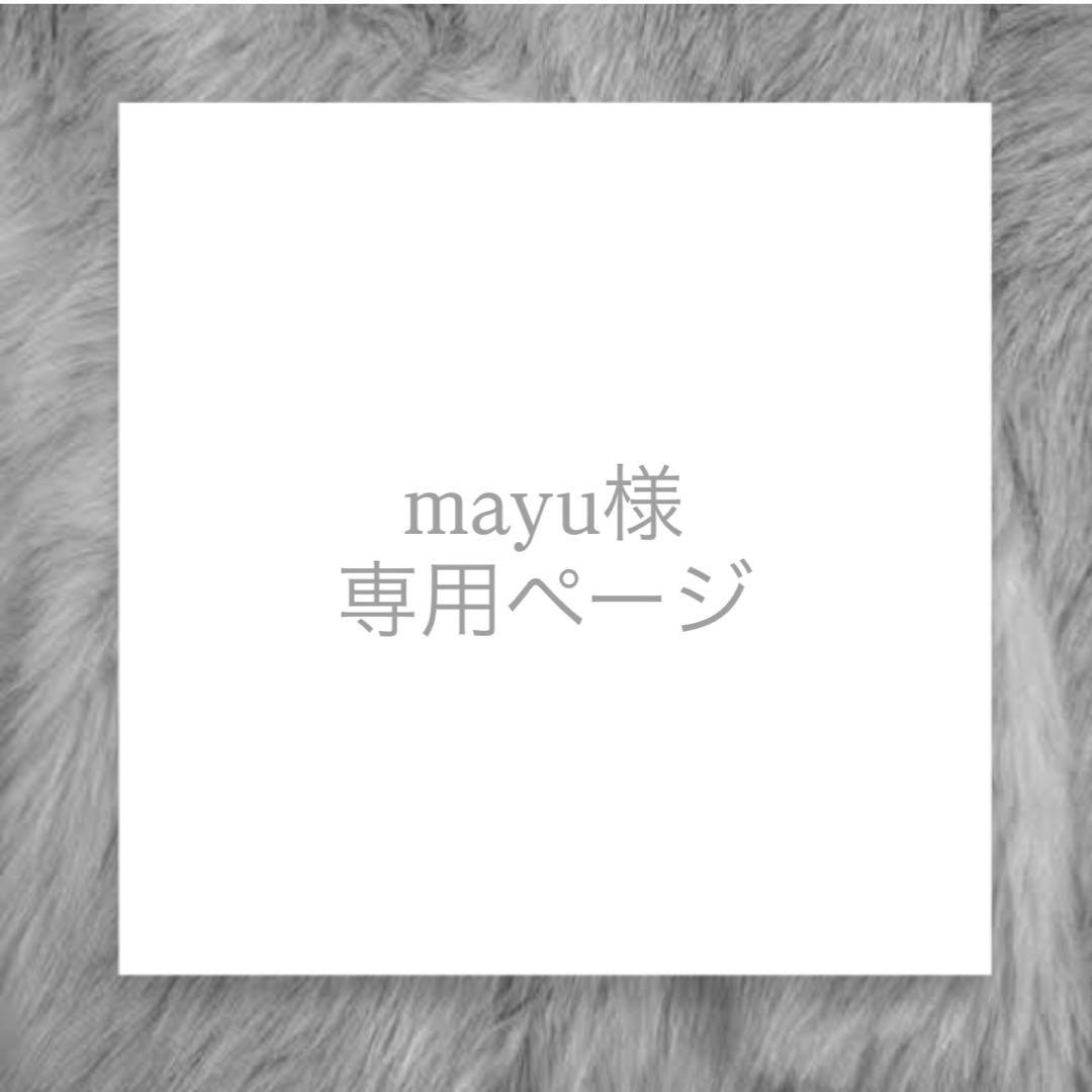 mayuページ　あみぐるみキーホルダー