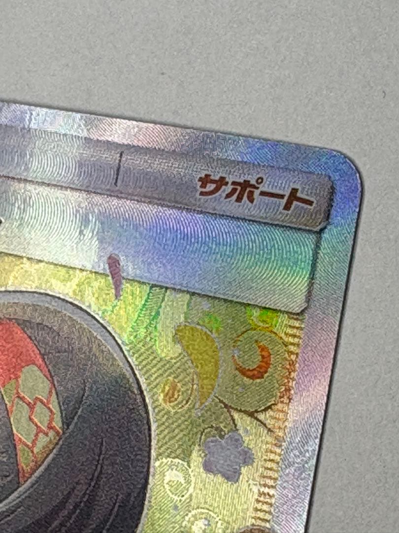 エリカのおもてなし SR SM9 タッグボルト 107/095